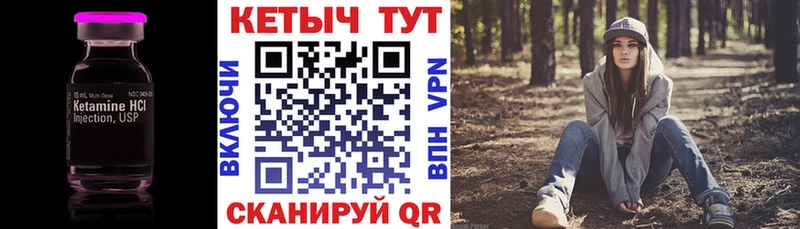 КЕТАМИН VHQ Салехард